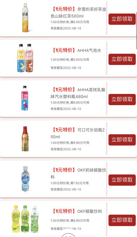 QQ截图20220613091656