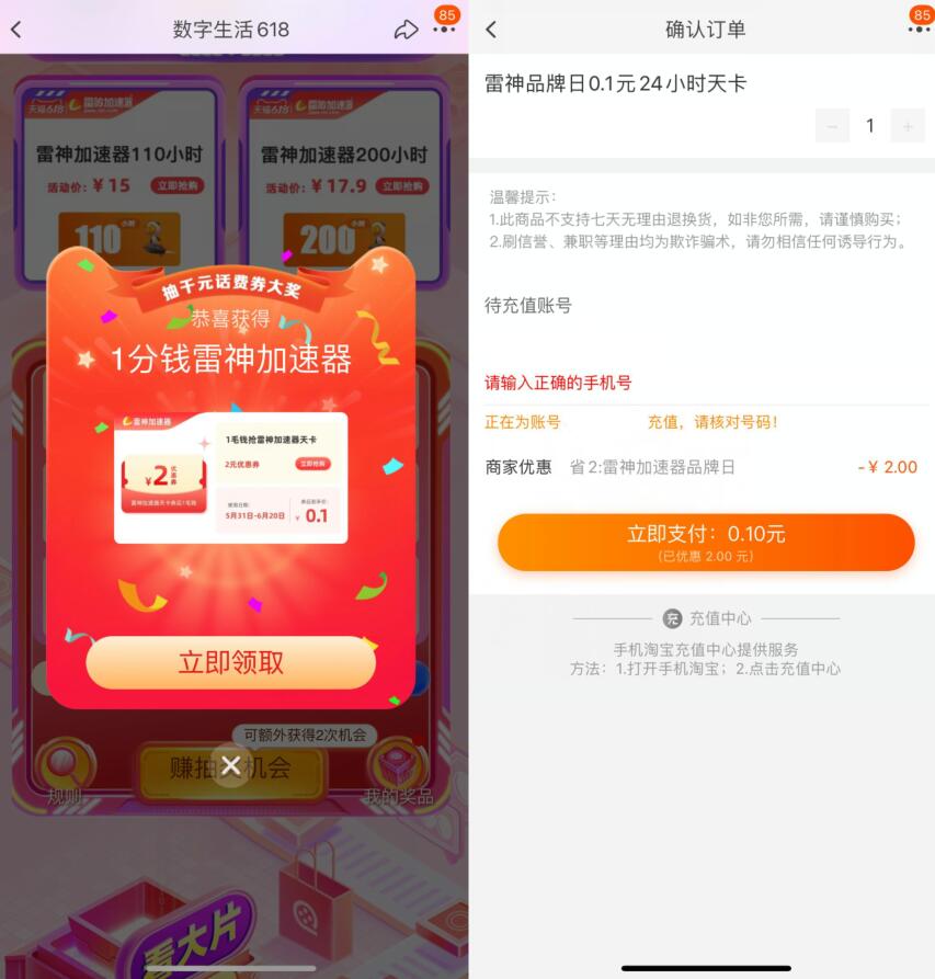 QQ截图20220613161549
