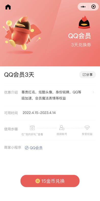 QQ截图20220615100328