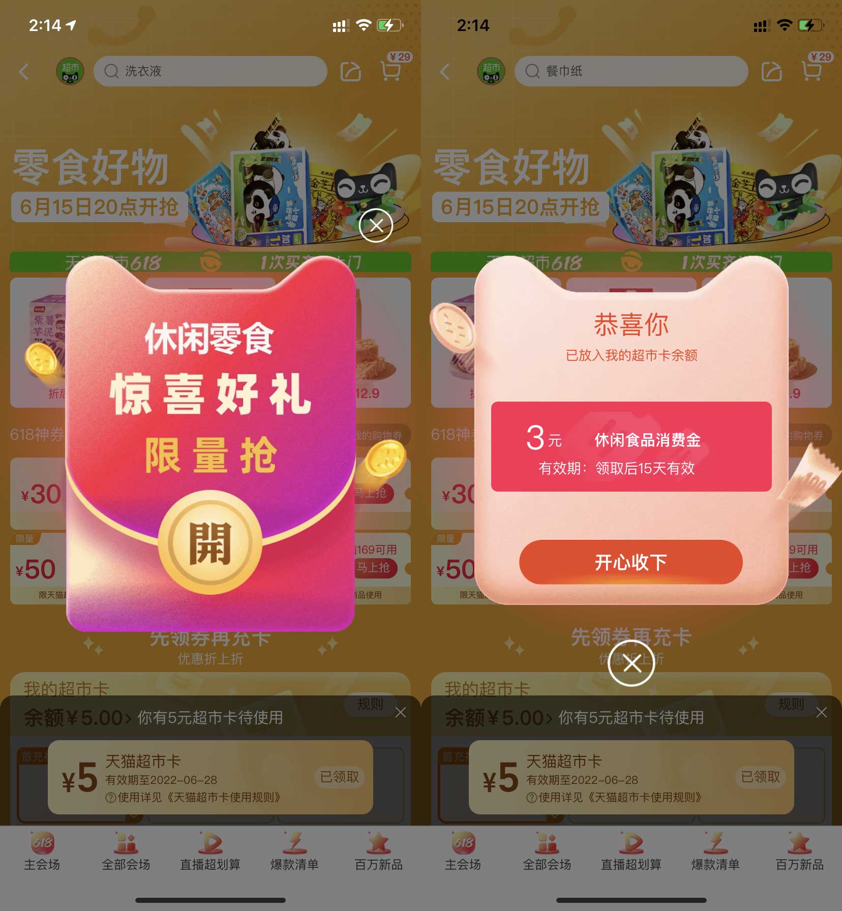 QQ图片20220615141613