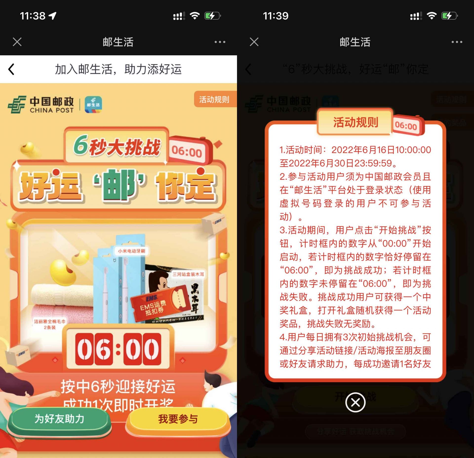 QQ图片20220619113950