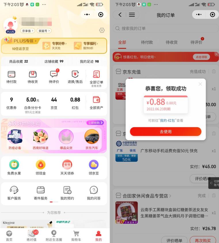 QQ截图20220622141934