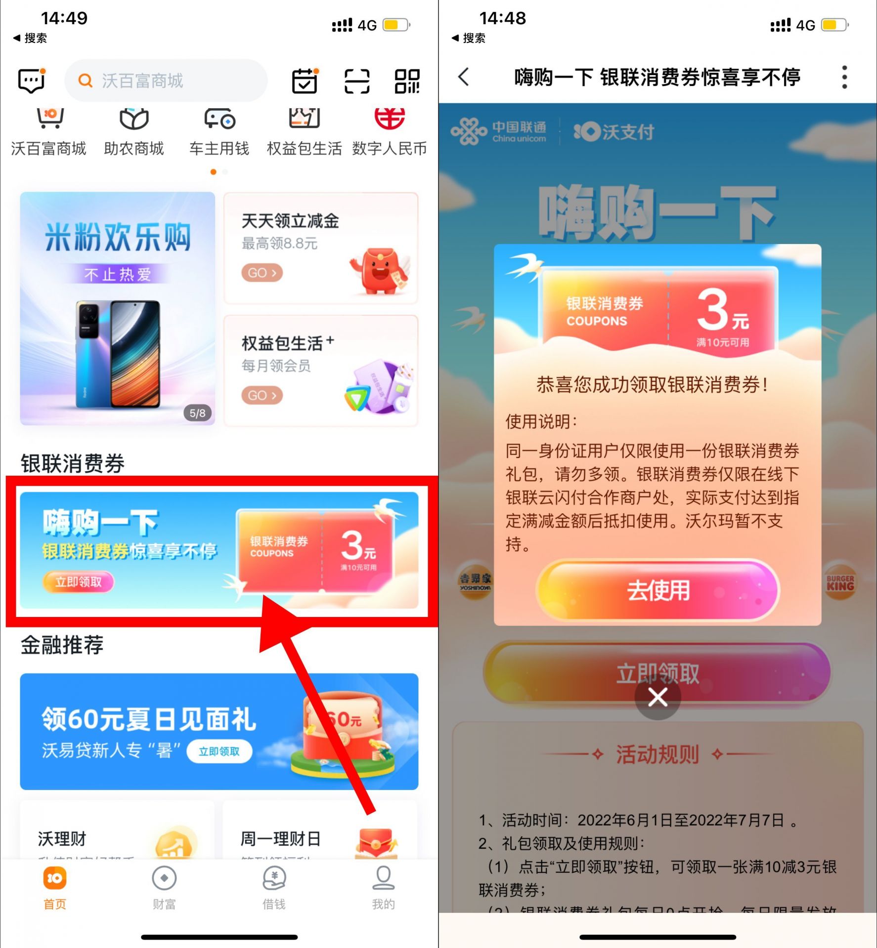 QQ图片20220623154052