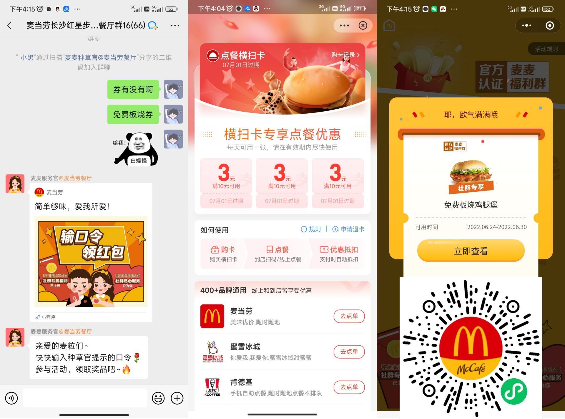 QQ图片20220624173625