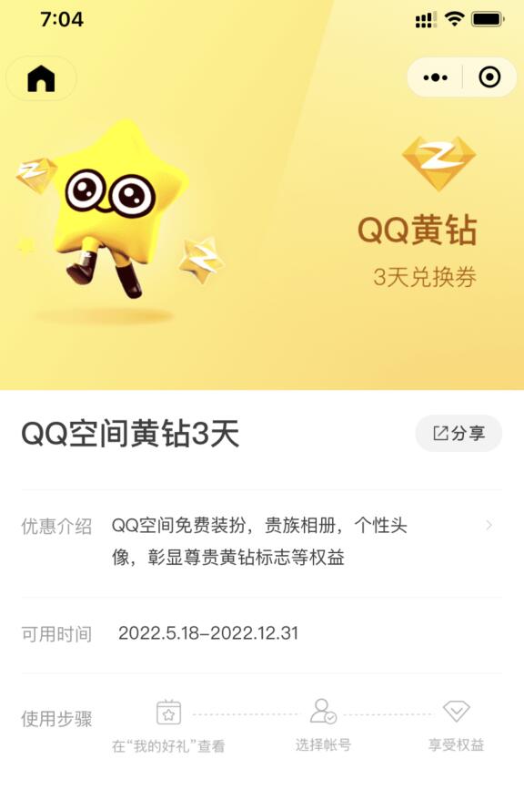 QQ截图20220611190446