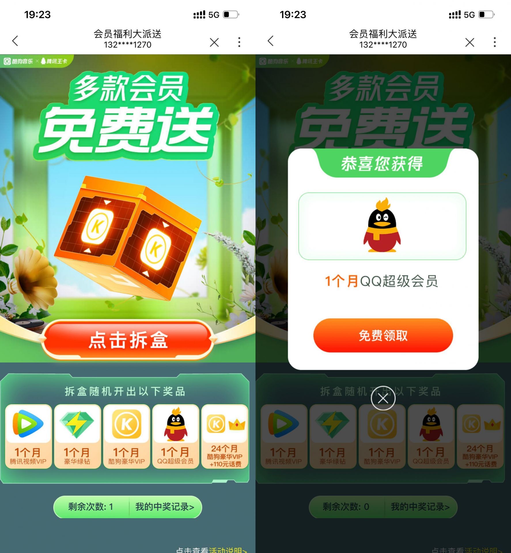 QQ图片20220627193208