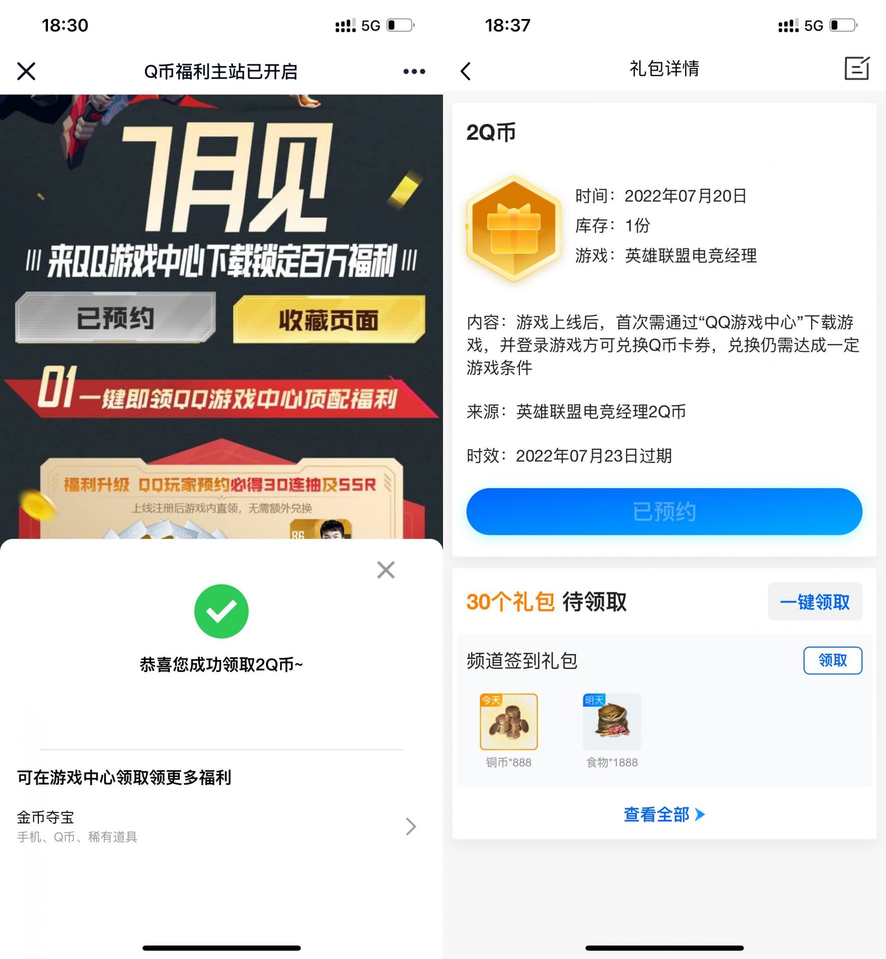 QQ图片20220629184224