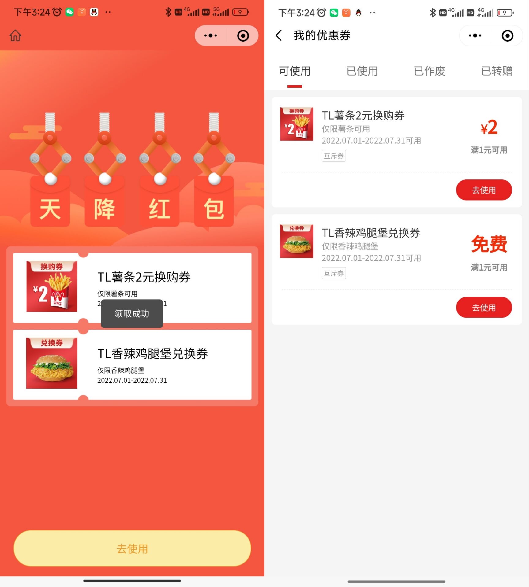 QQ图片20220702154502