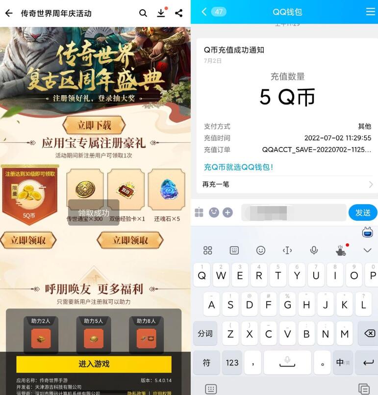 QQ截图20220702154601