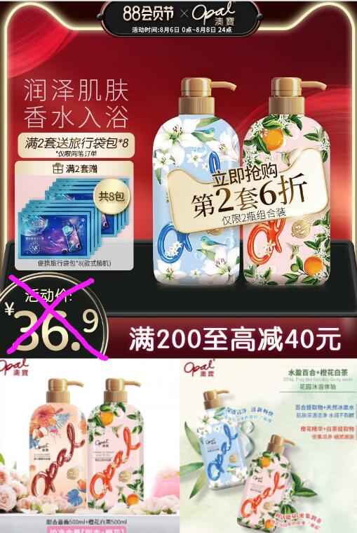 16.9=澳宝沐浴露2瓶500ml