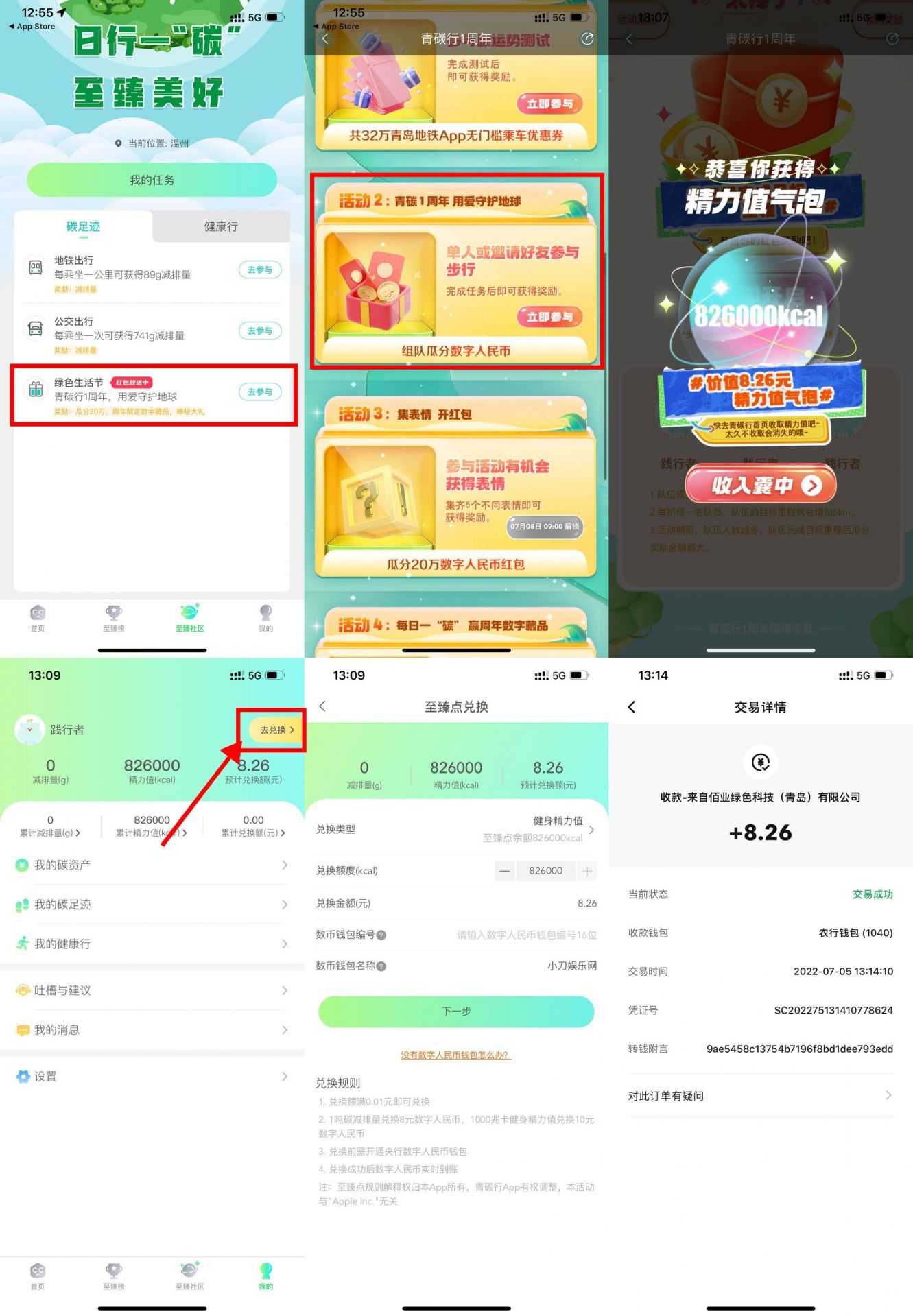 QQ图片20220705152330