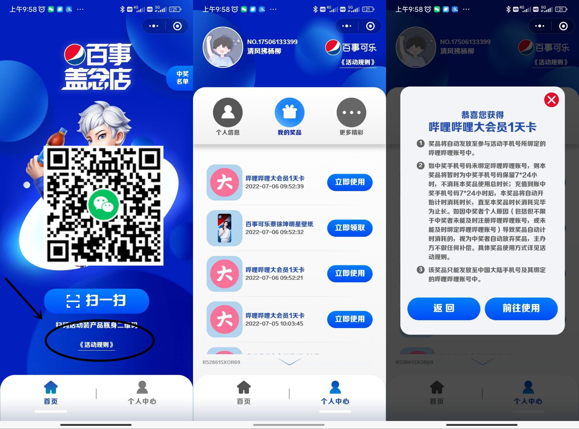 QQ图片20220706100416