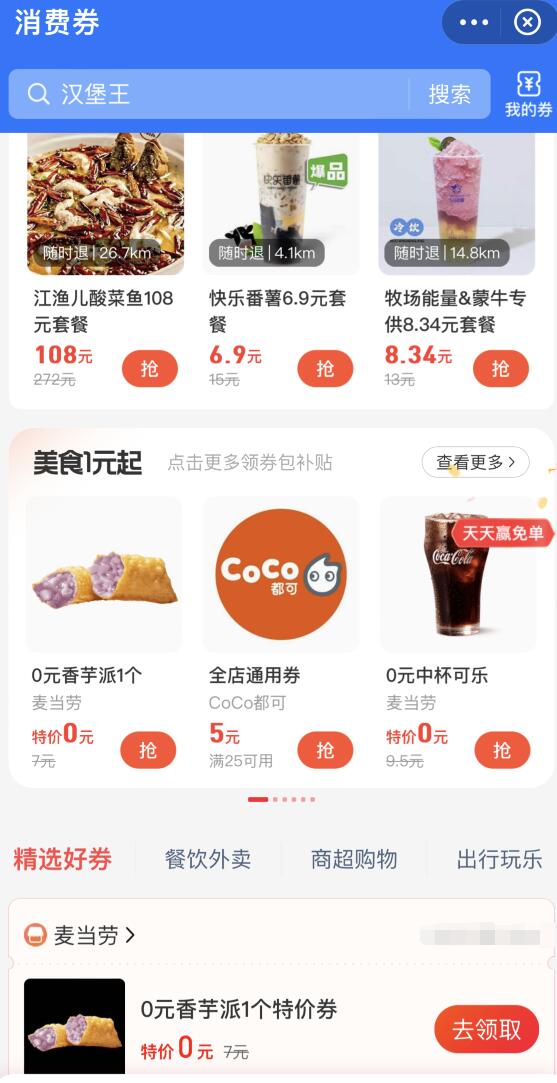 QQ截图20220707164512