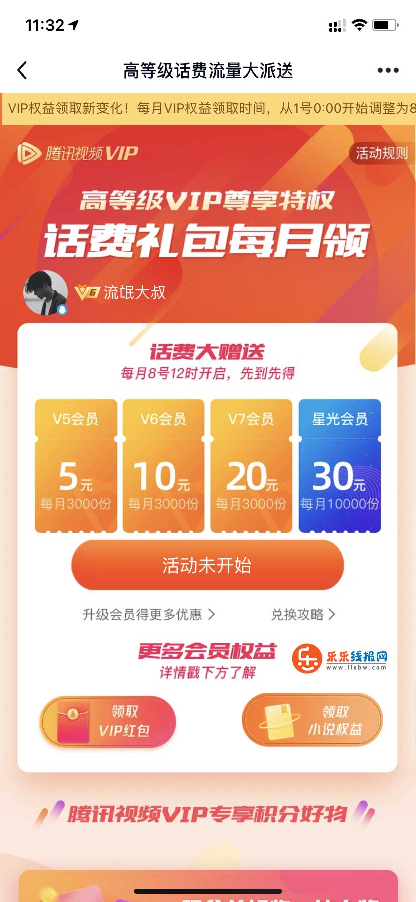 QQ图片20211008113305