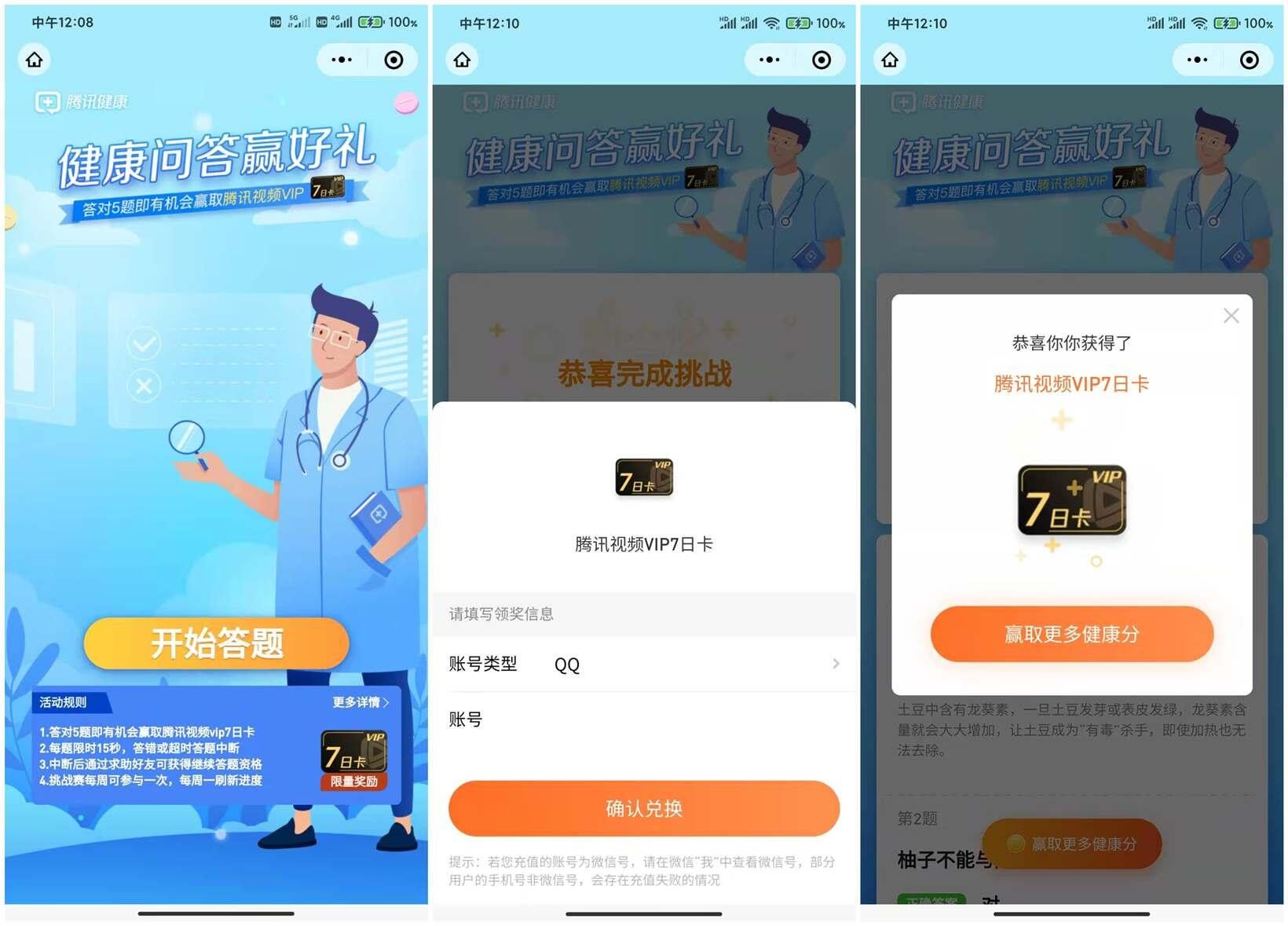 QQ图片20220711145049