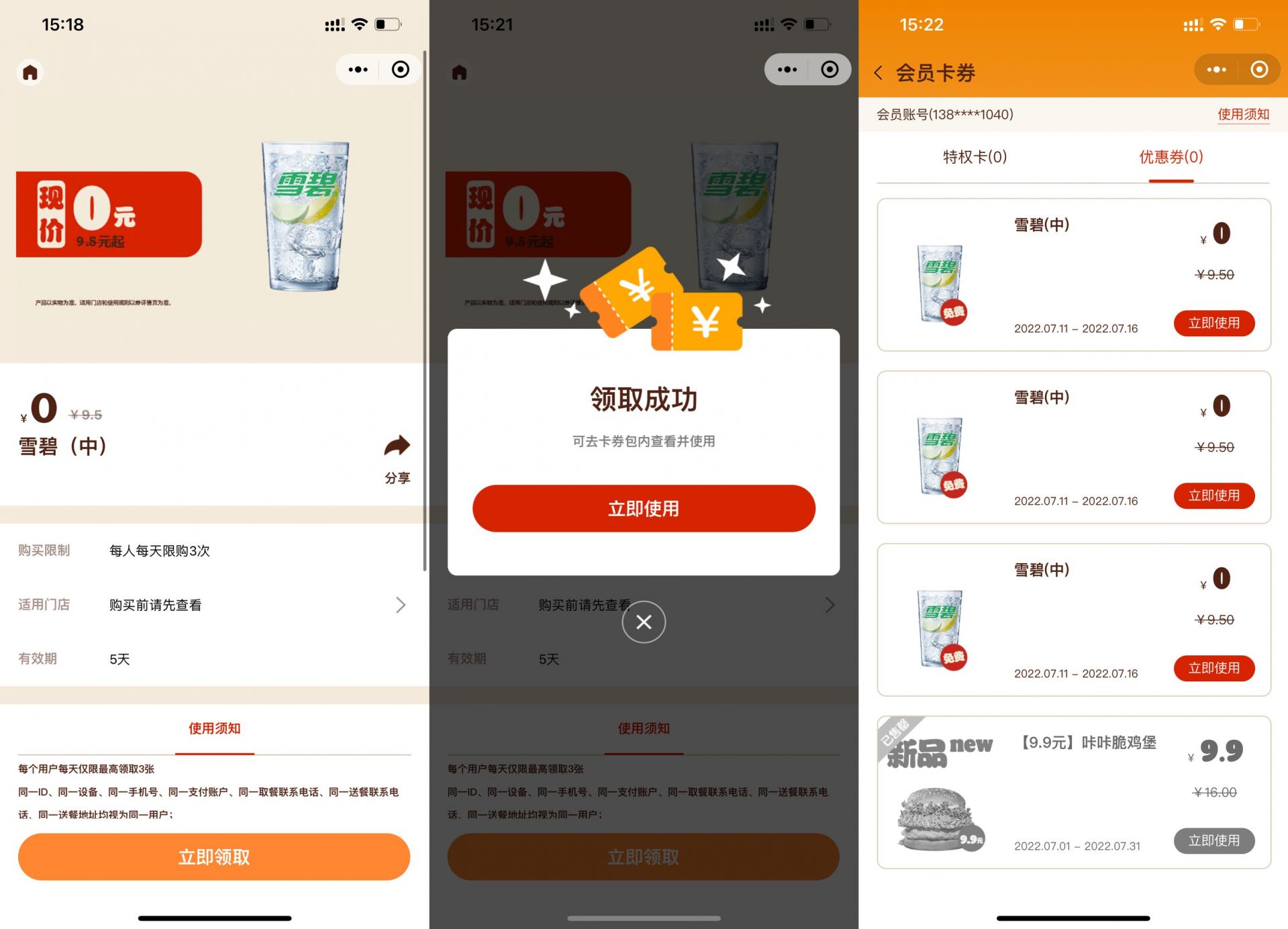 QQ图片20220711154058