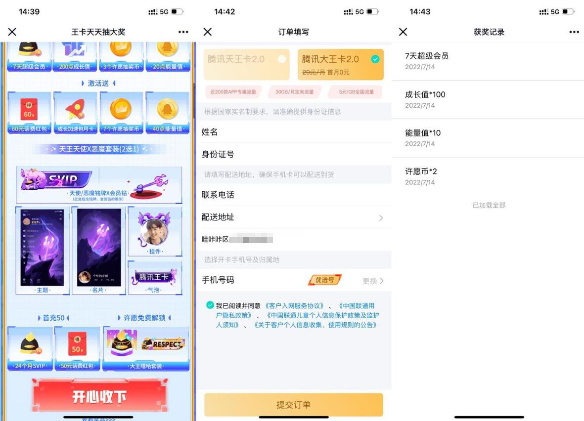 QQ图片20220714170846