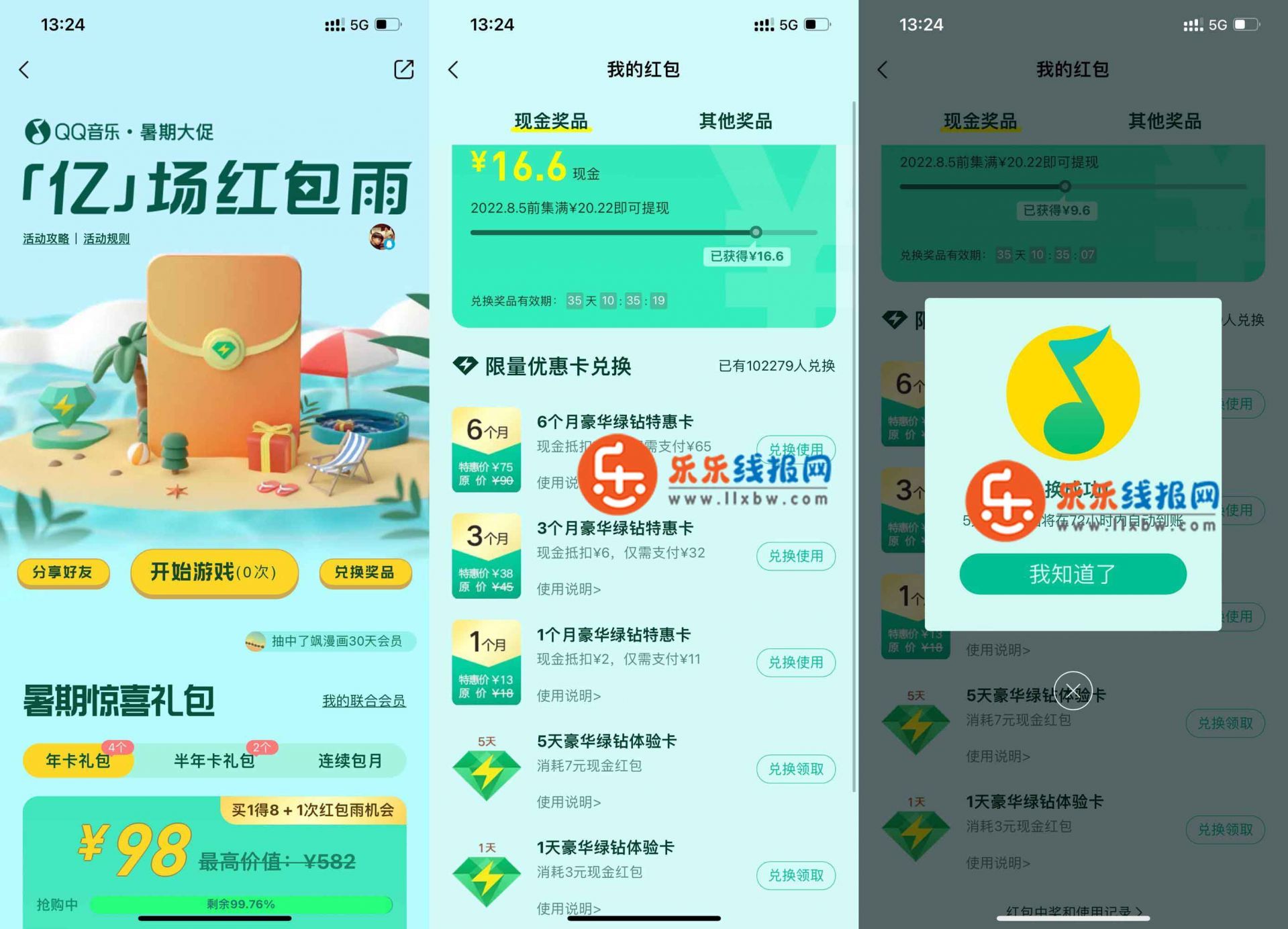 QQ图片20220716142501