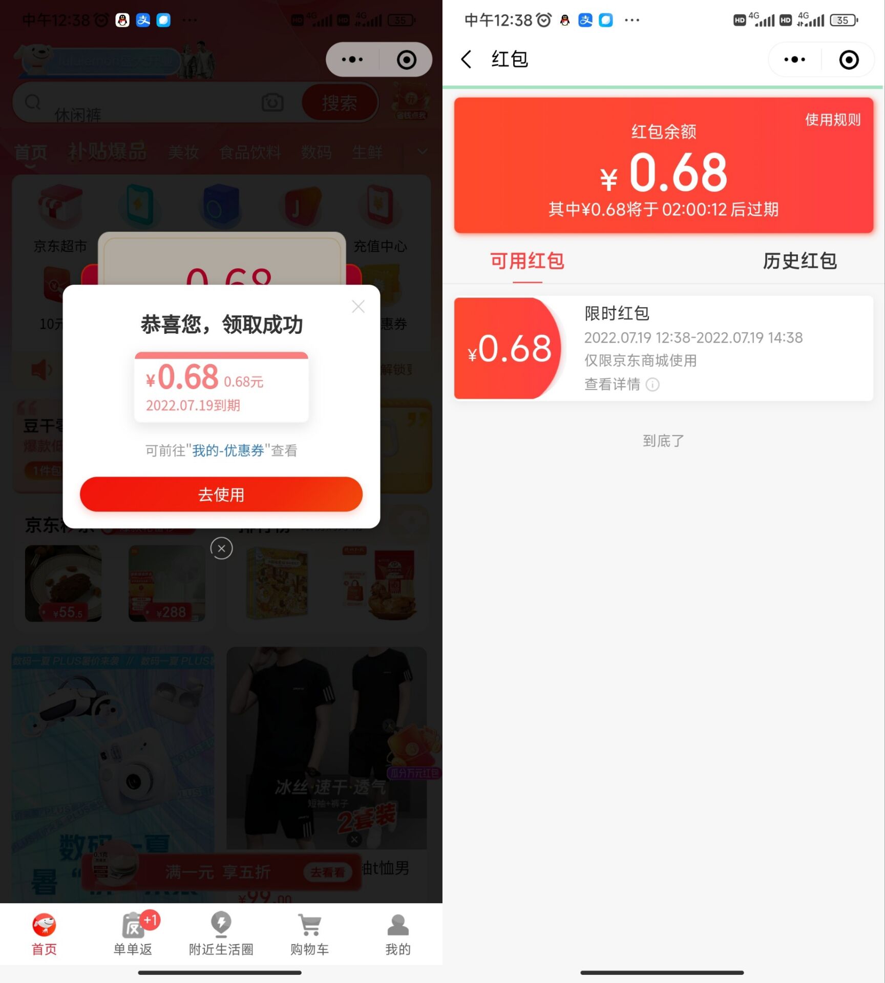 QQ图片20220719145709