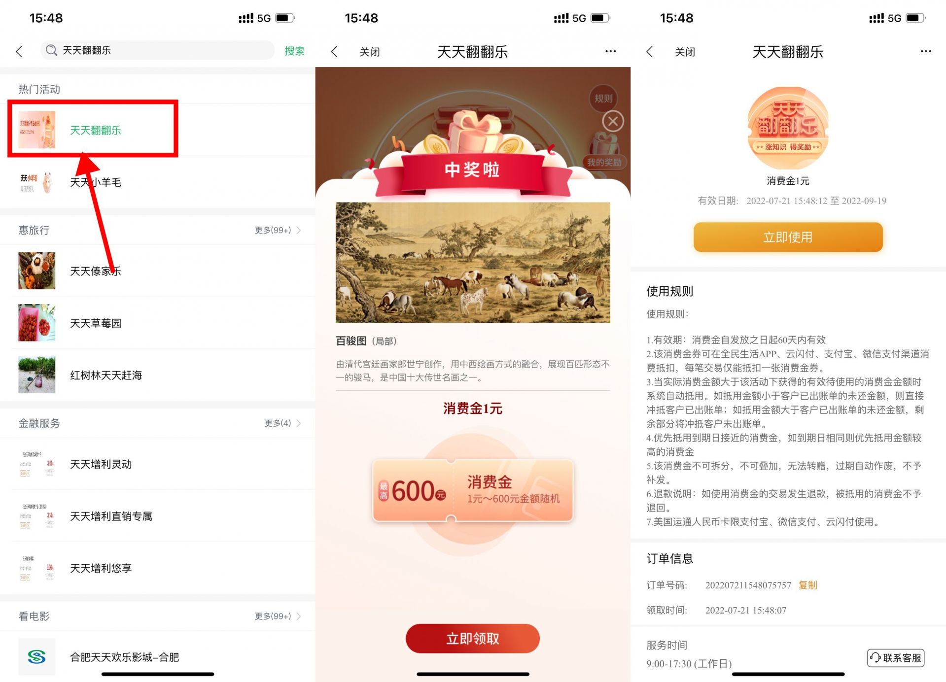 QQ图片20220721162547