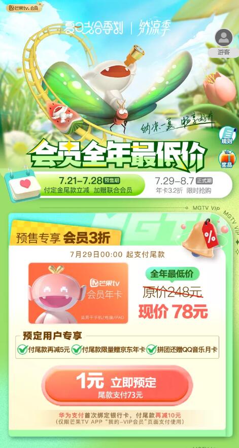 QQ截图20220723163228