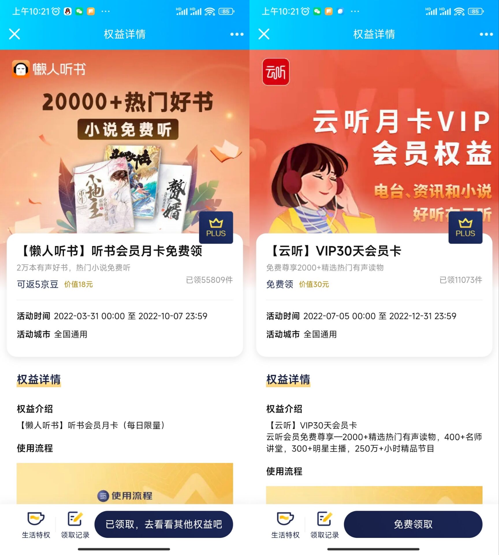 QQ图片20220726105256