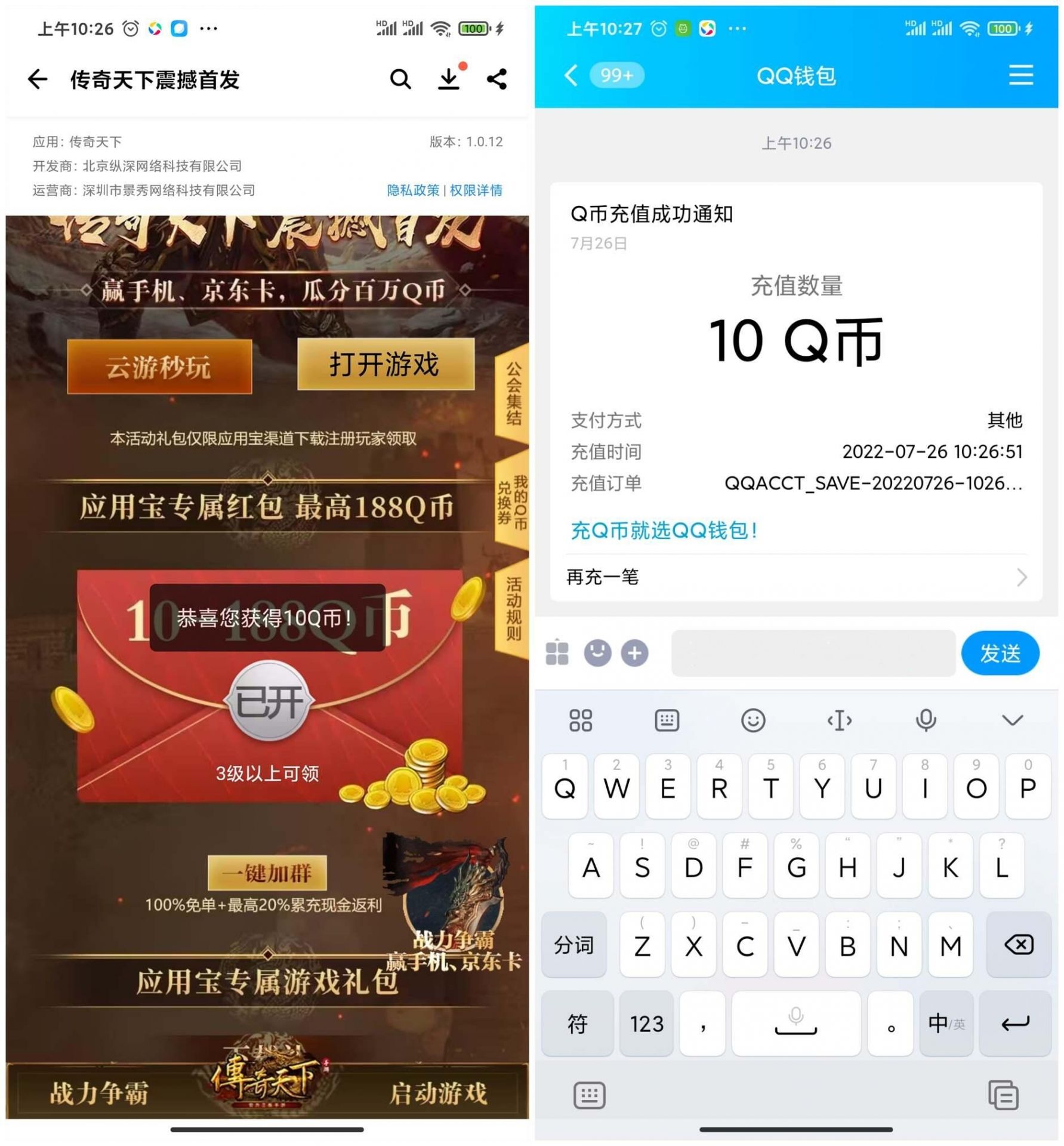 QQ图片20220726105334