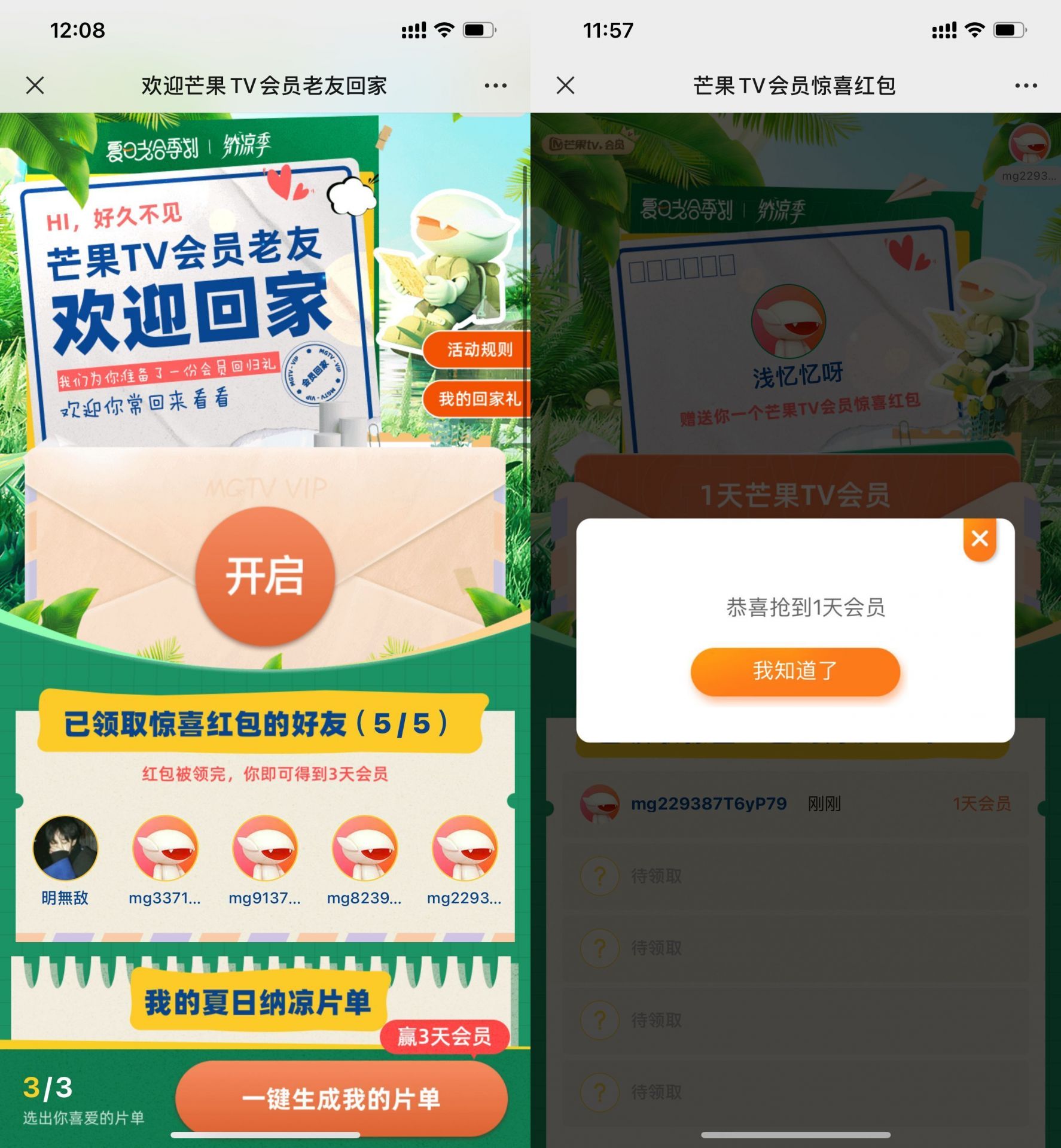 QQ图片20220727140854