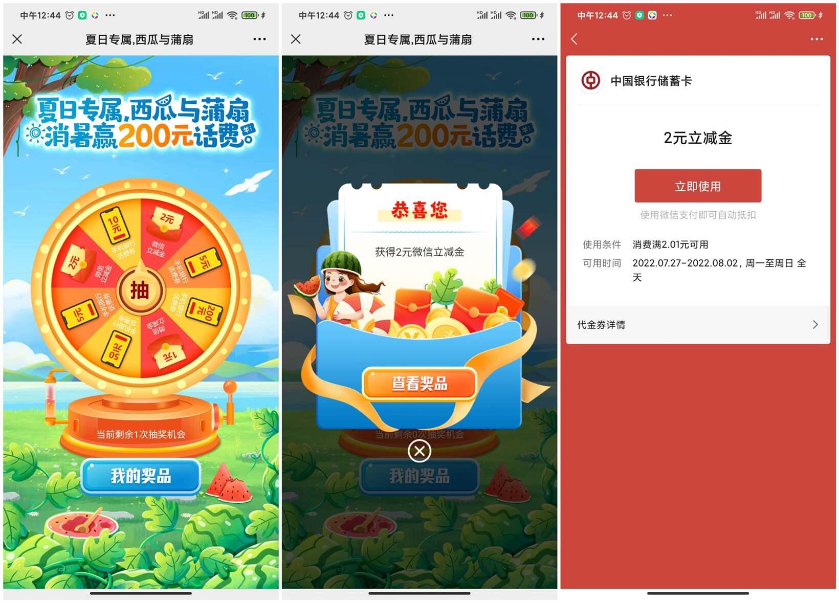 QQ图片20220727141103