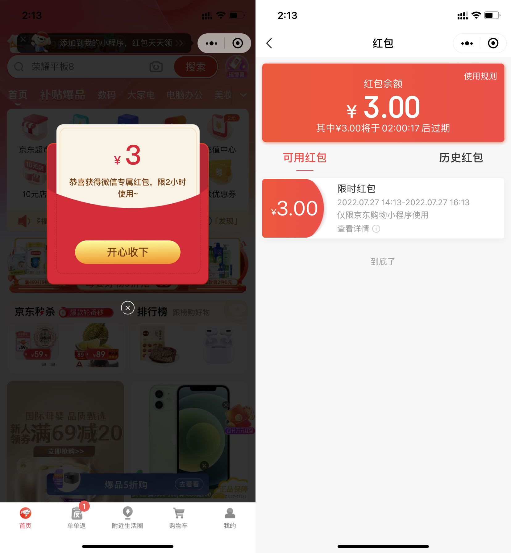 QQ图片20220727141409