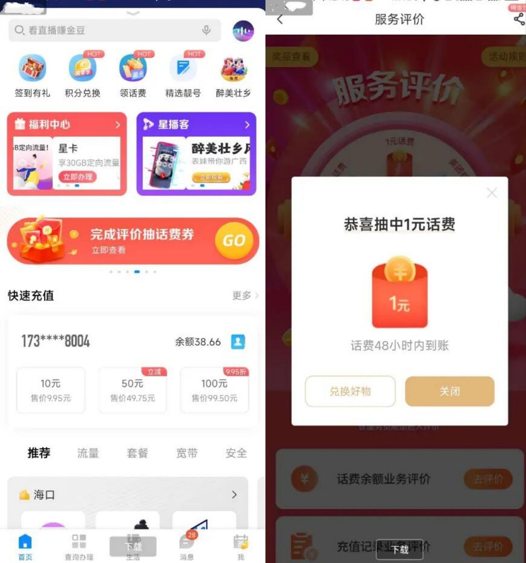 QQ图片20220730115018