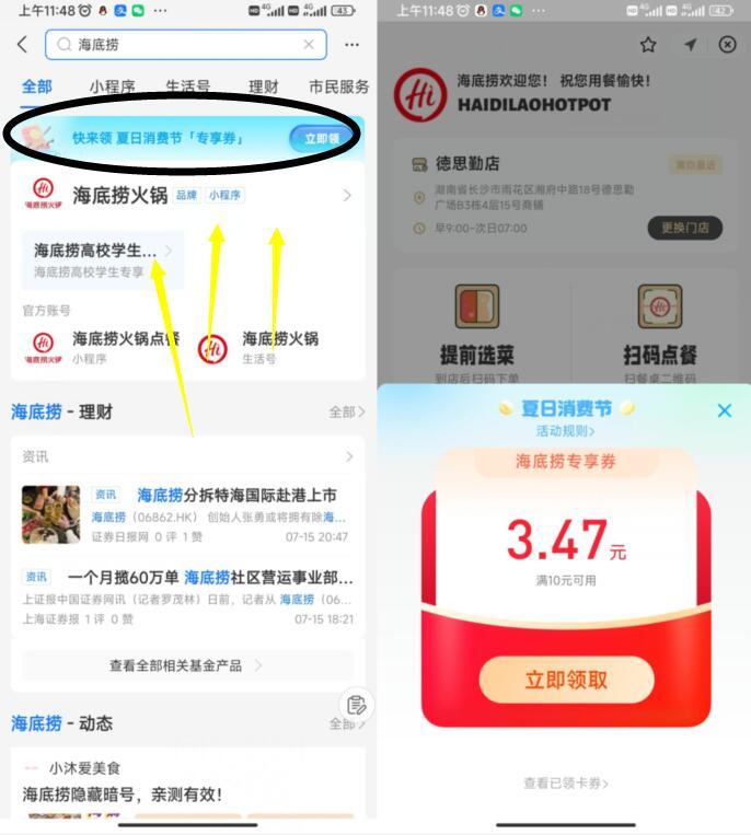 QQ图片20220730115200