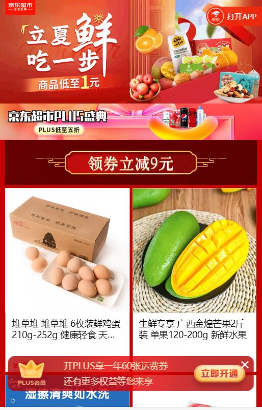 QQ截图20220801095440