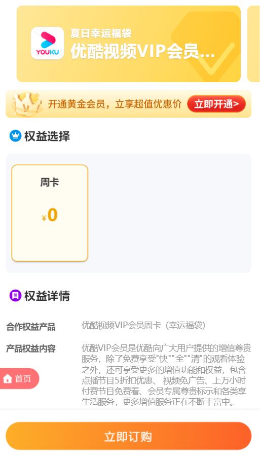 QQ截图20220801095548