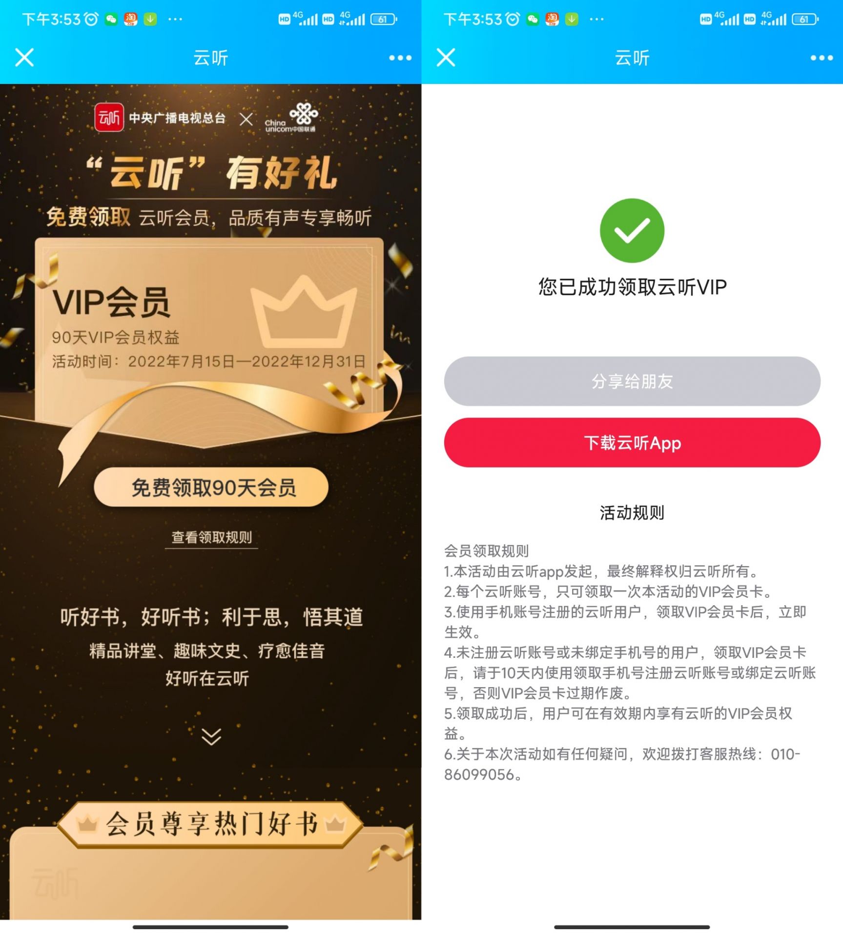 QQ图片20220801155433