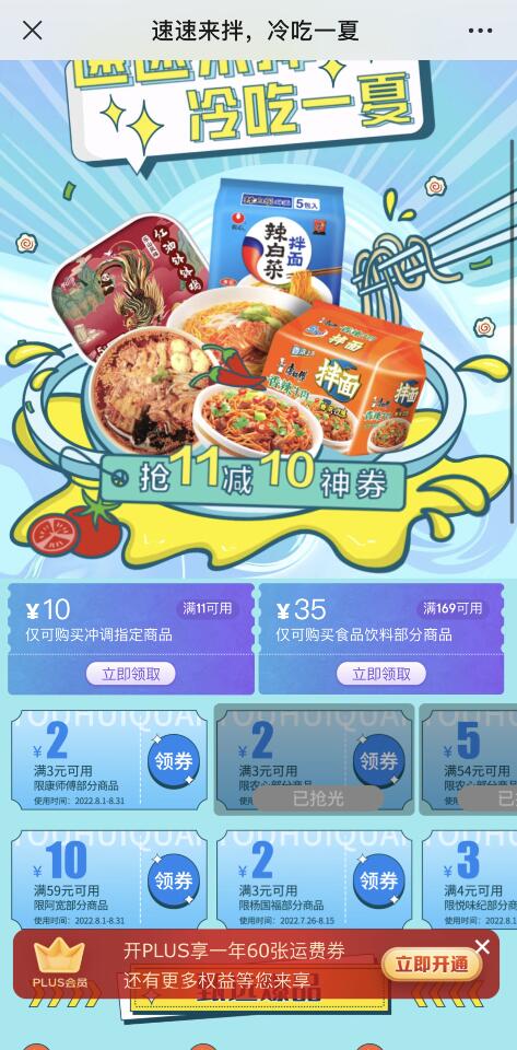 QQ截图20220801173821