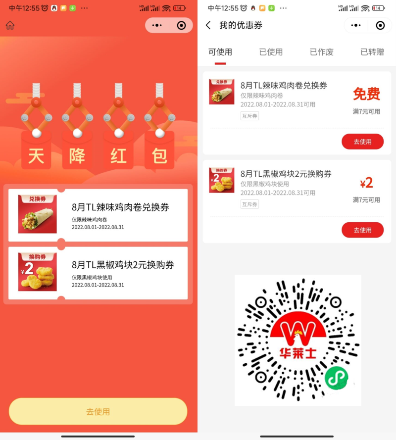 QQ图片20220802130735