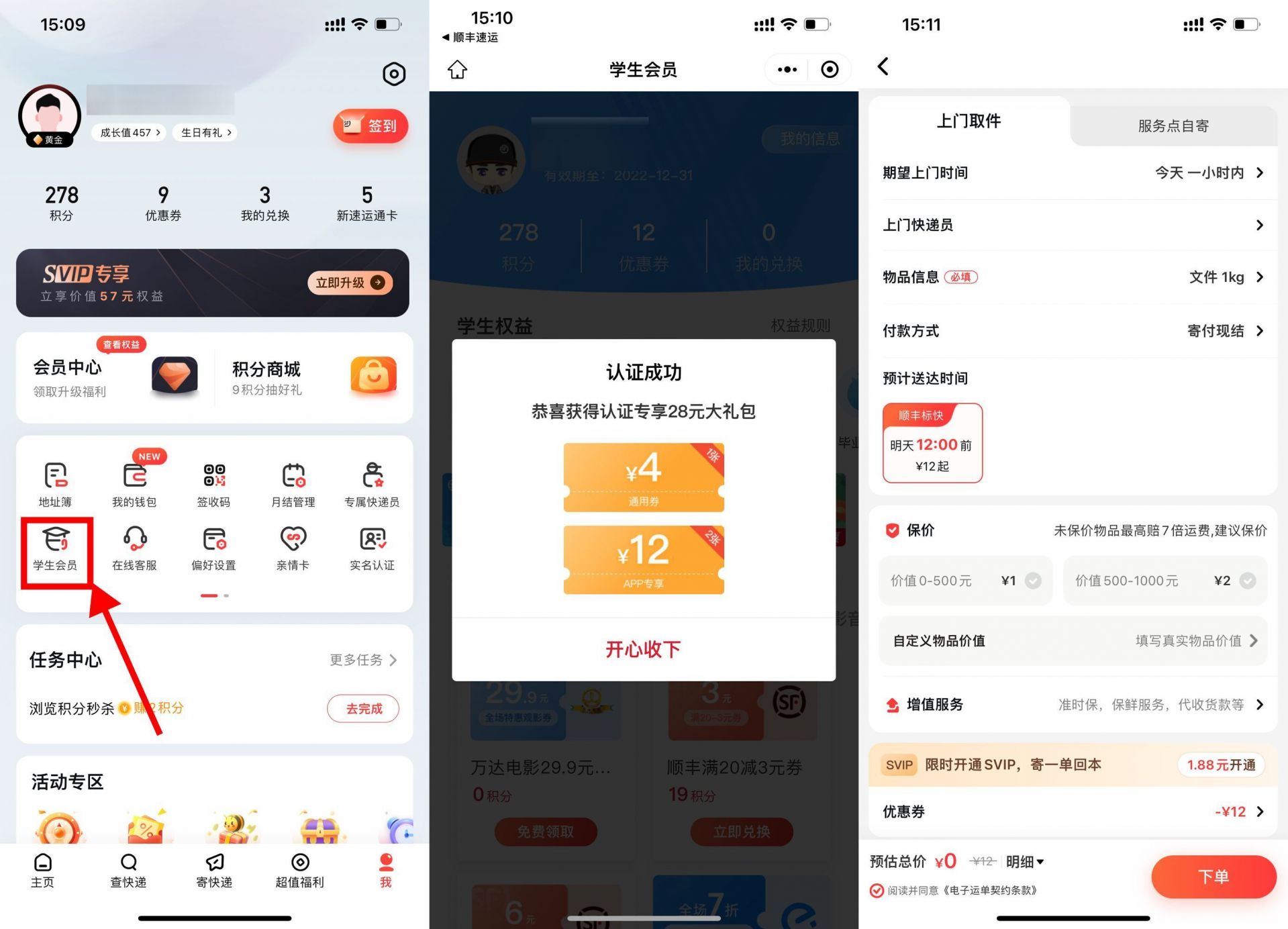 QQ图片20220803181715