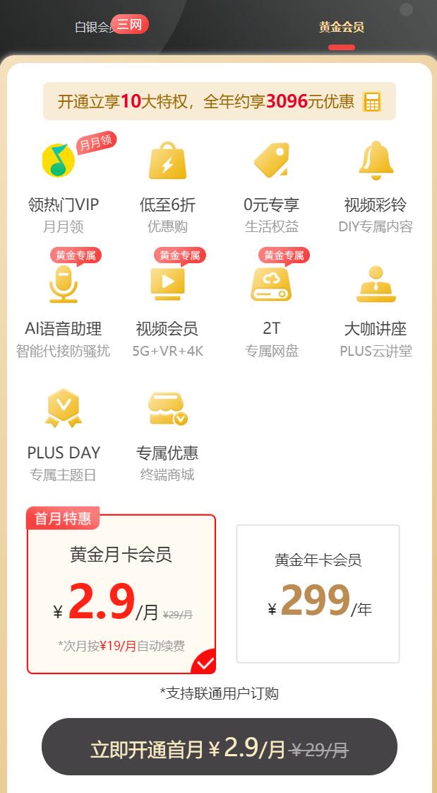 QQ截图20220804154806