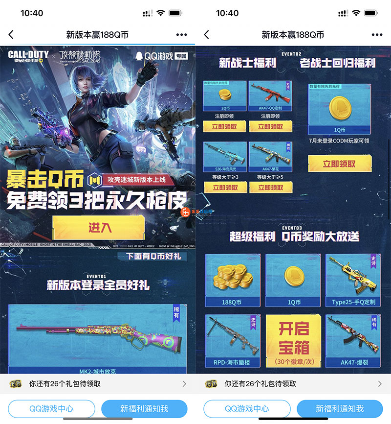 QQ图片20220807104339