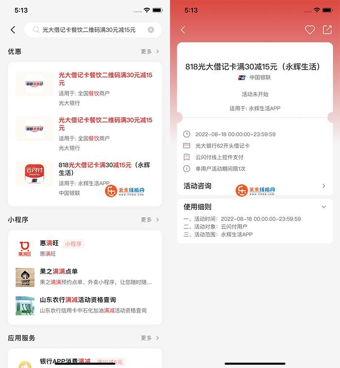 QQ图片20220807171408