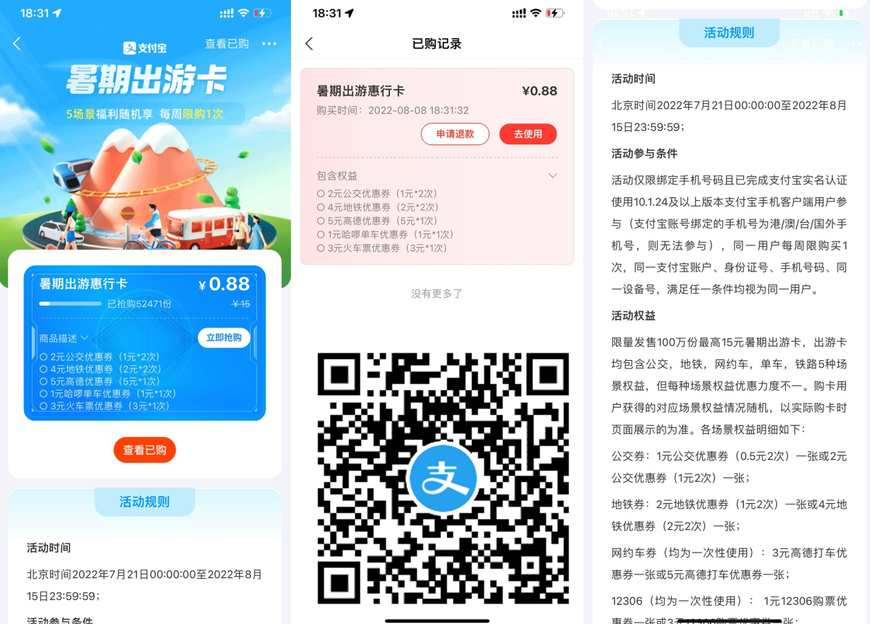 QQ图片20220808192550