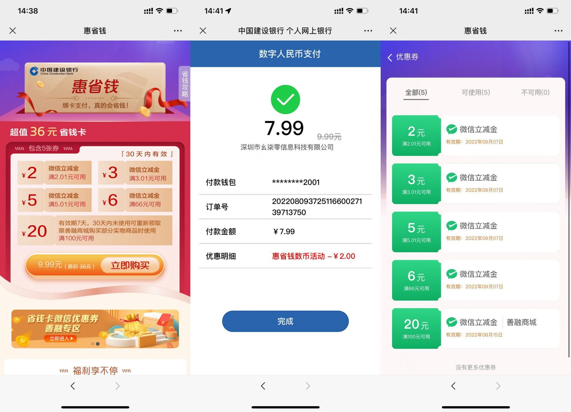 QQ图片20220809153927