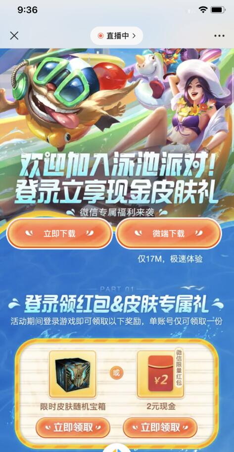 QQ截图20220812093748