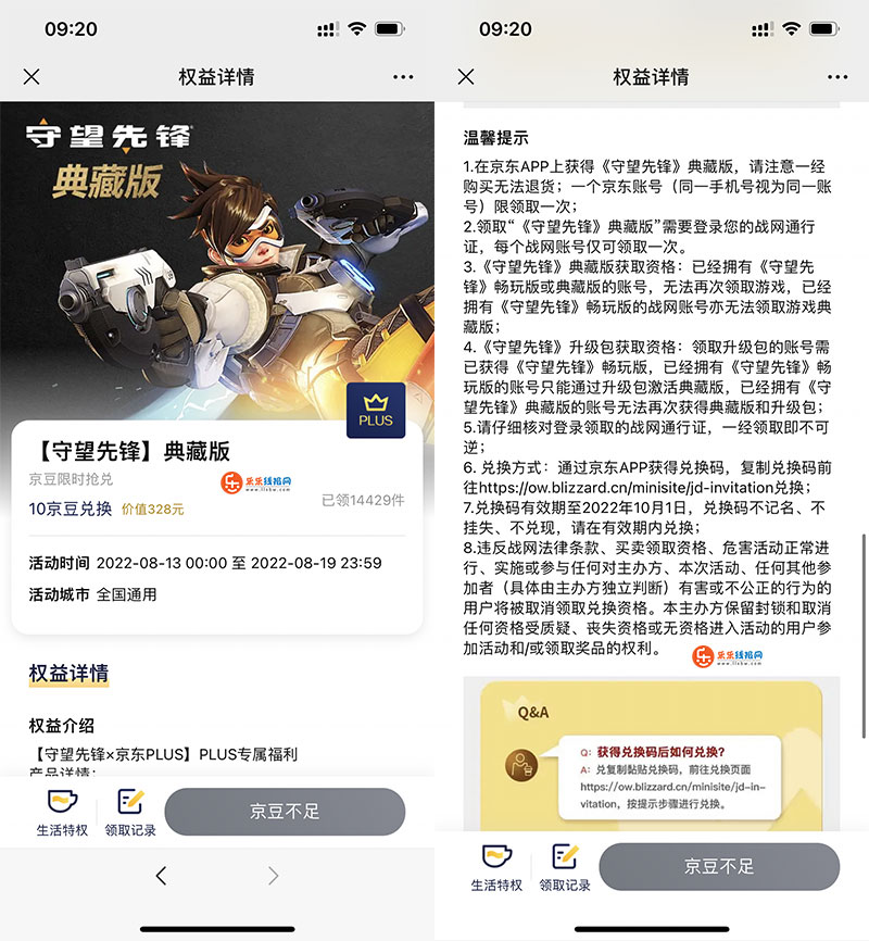 QQ图片20220813092104