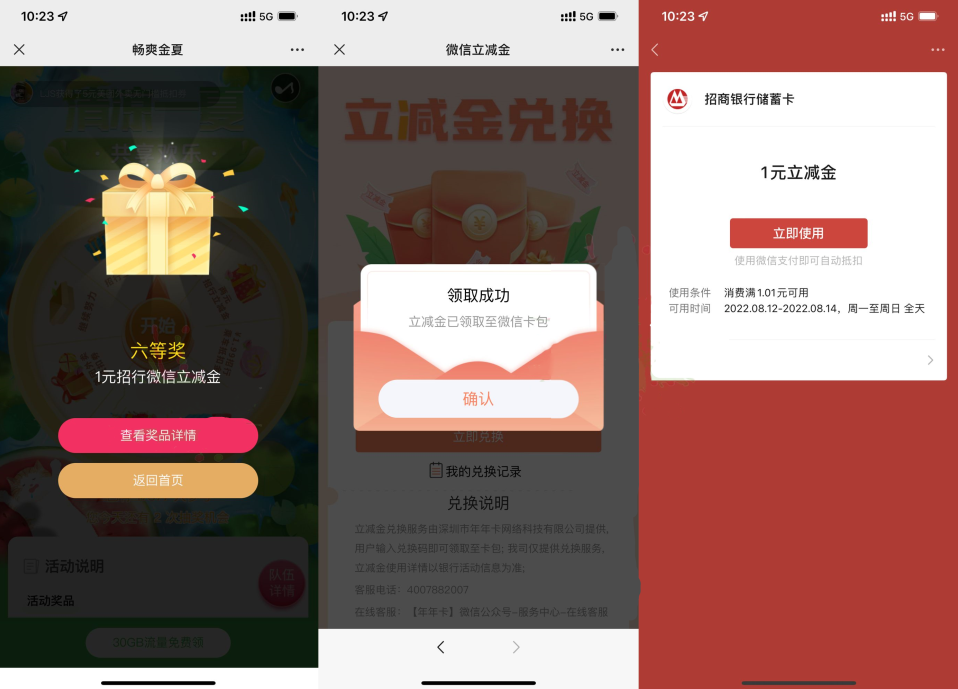 QQ图片20220813104927