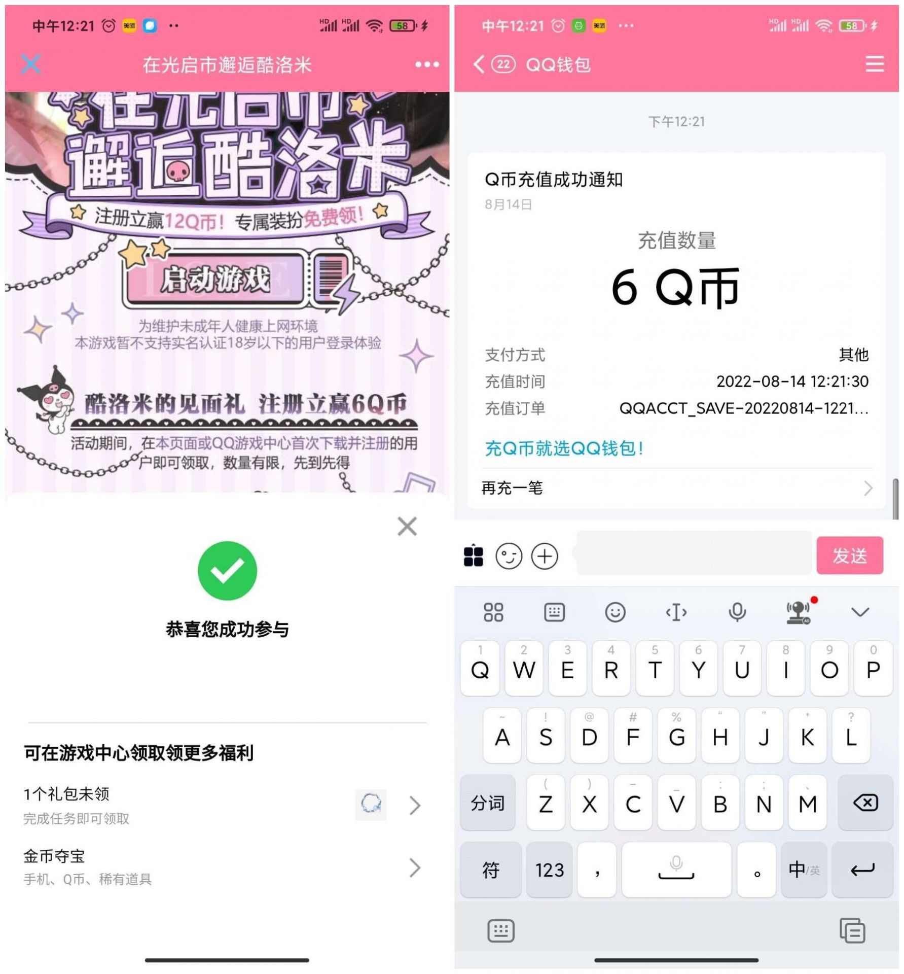 QQ图片20220814133315
