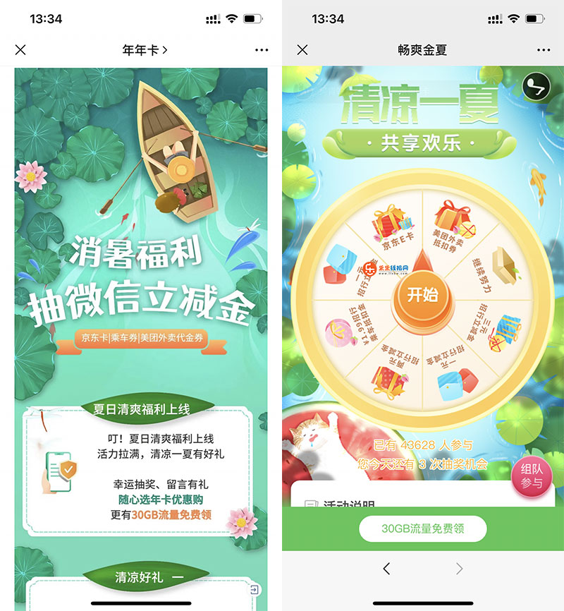 QQ图片20220814133610