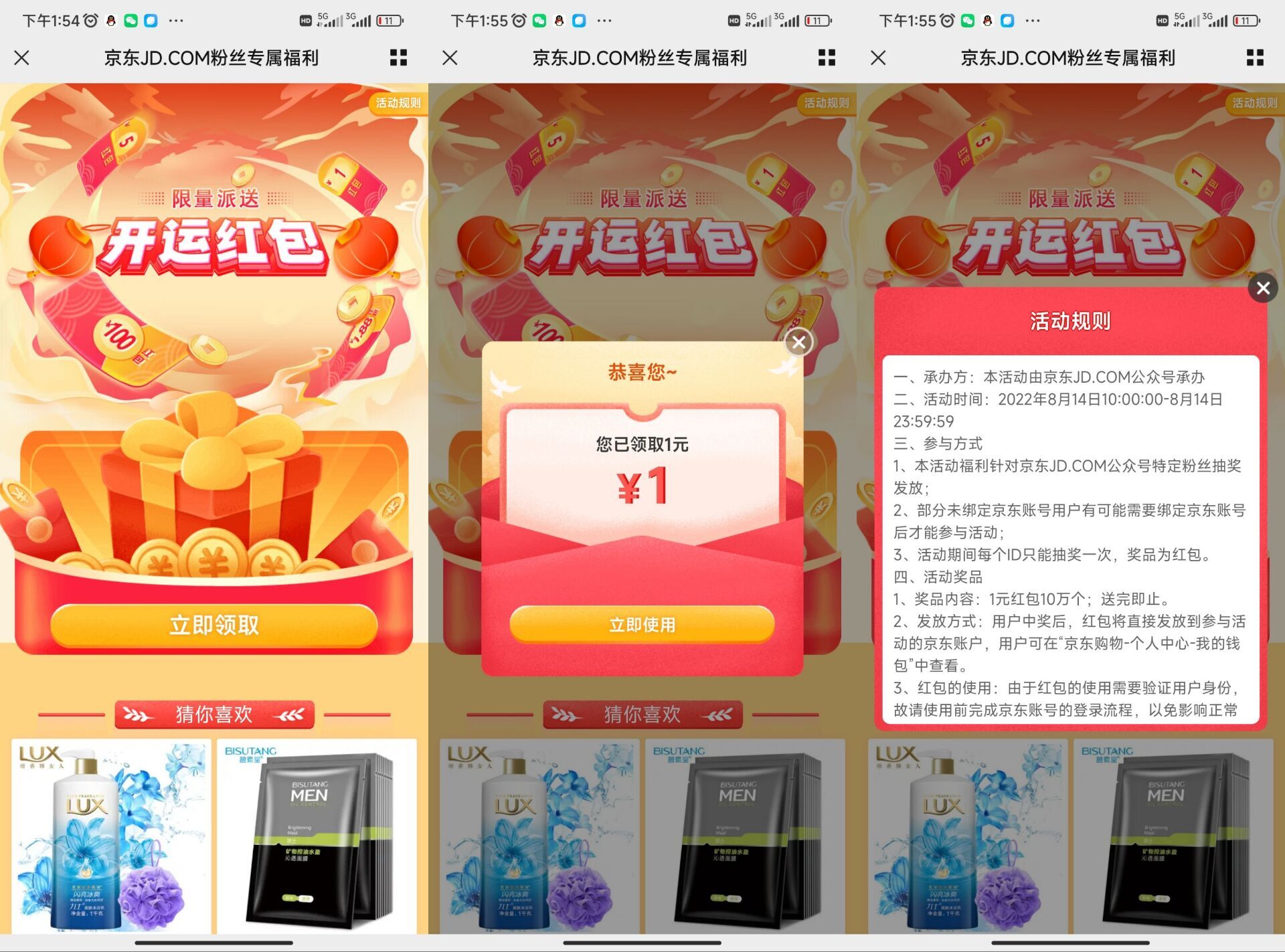 QQ图片20220814142503