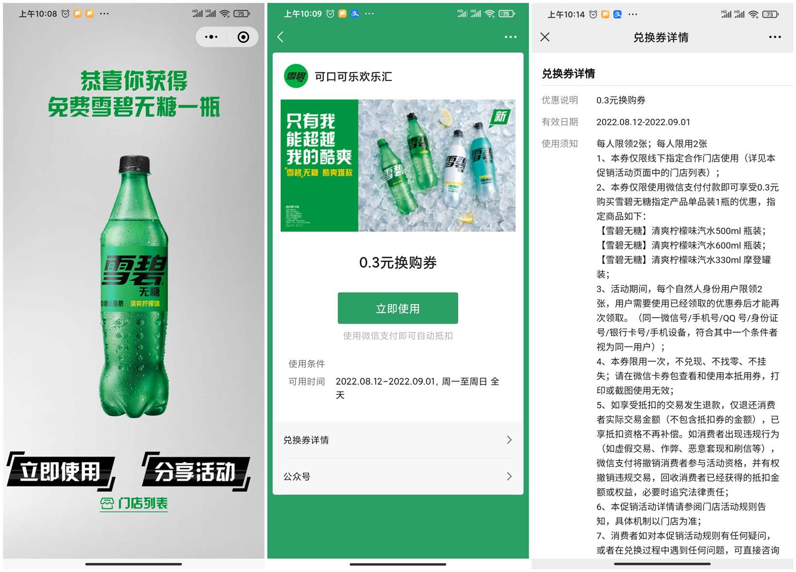 QQ图片20220816152057